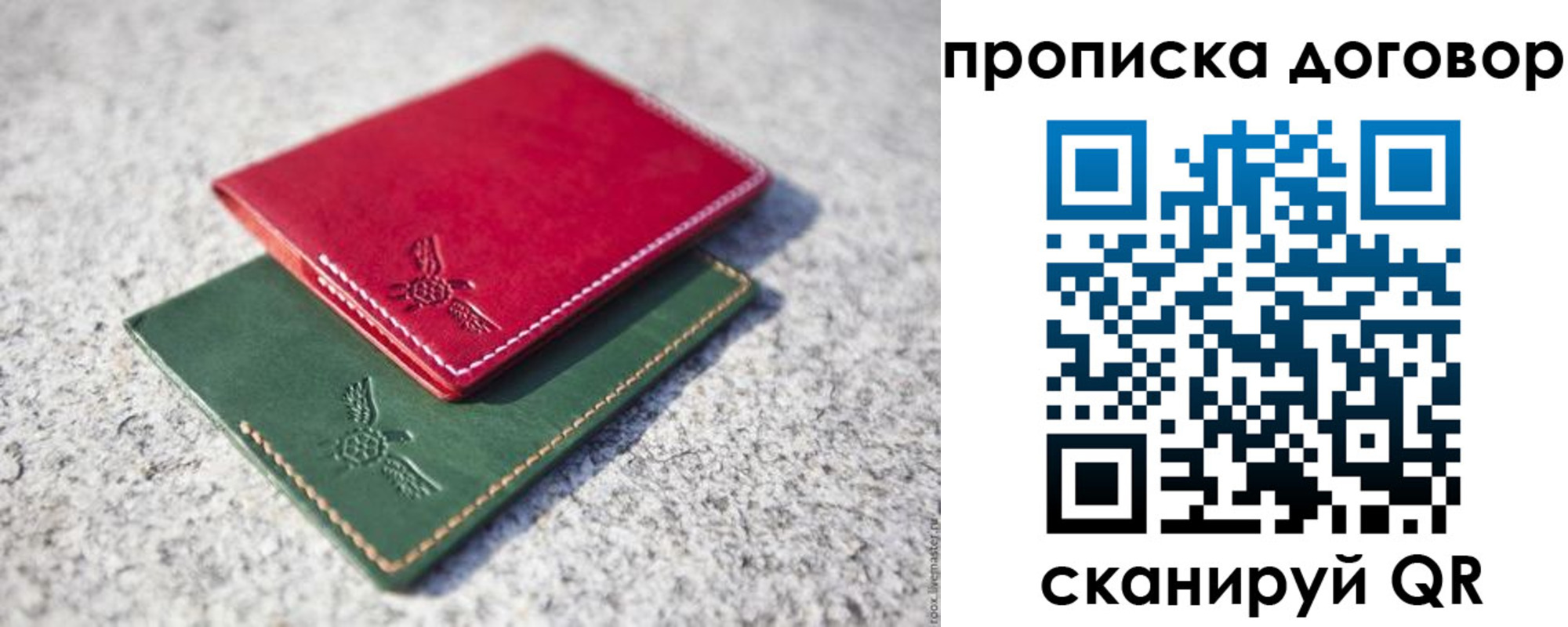 прописка для школы в Ленске