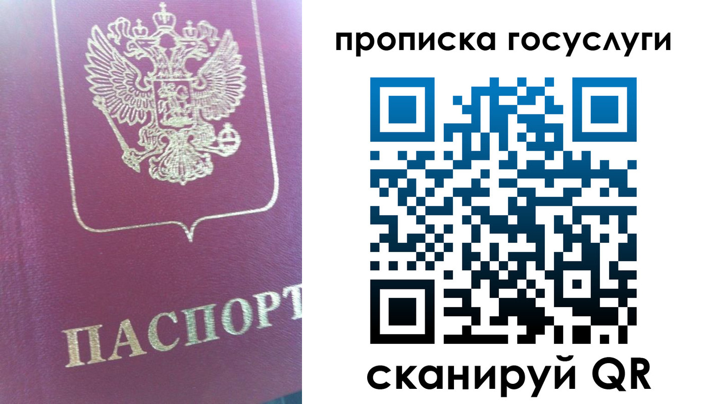 прописка регистрация в Ленске
