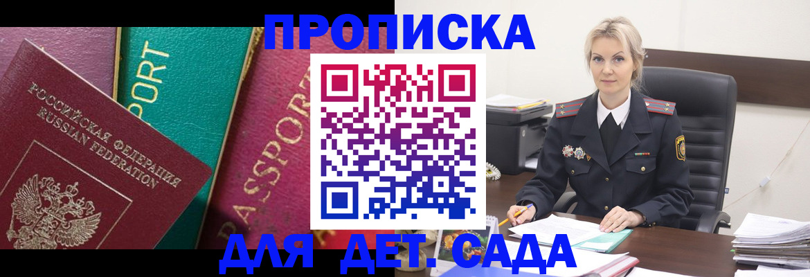 временная регистрация поиск в Ленске