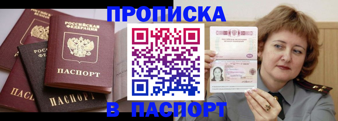 временная регистрация законно в Ленске