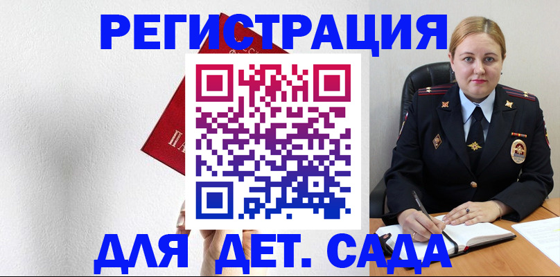 прописка иностранных граждан в Ленске